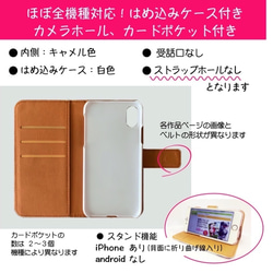 実りの丘 ＊ 手帳型スマホケース 4枚目の画像