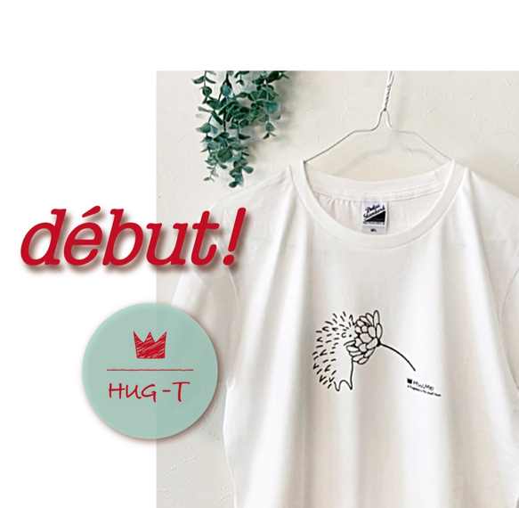 HUG-T！ ハリネズミ・ハグミィ 〜シロツメクサ〜  ＊ Tシャツ 1枚目の画像