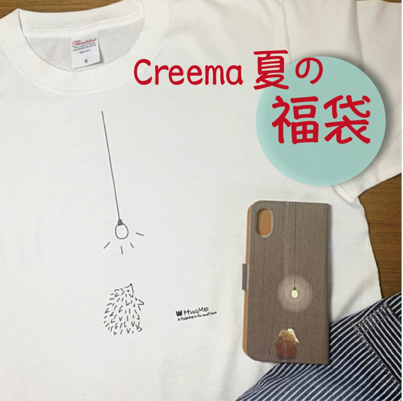 Creema限定夏の福袋  ★ ぽつんとハグミィ ＊ Tシャツと手帳型スマホケースのコーデセット 1枚目の画像