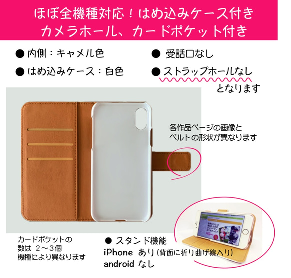 雨あがりの手帳型スマホケース 4枚目の画像