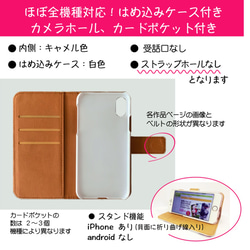 ★ shizuku ★ 選べるカラー手帳型スマホケース 4枚目の画像