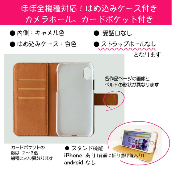★ shizuku ★ 選べるカラー手帳型スマホケース 4枚目の画像