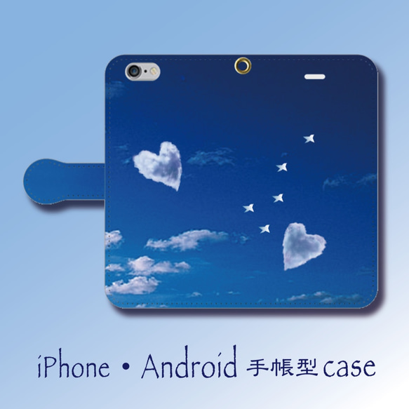 青空ハート ★手帳型スマホケース 1枚目の画像