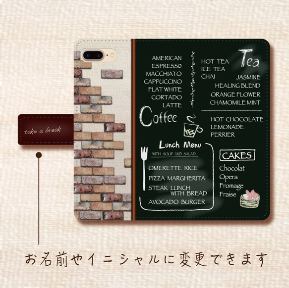 CAFE  - take a break -  ★手帳型スマホケース 3枚目の画像