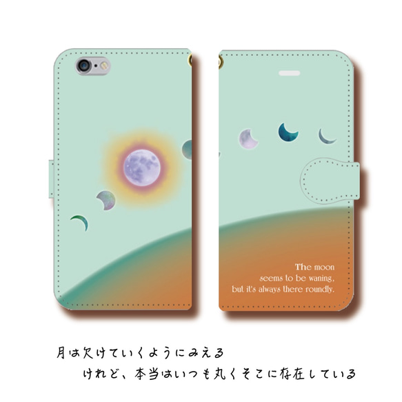 手帳型スマホケース ★ Lune  Pastel 2枚目の画像