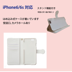 ★ SALE ★  shizuku パープル　 iPhone6/6s手帳型スマホケース 3枚目の画像