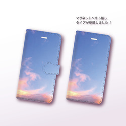 手帳型スマホケース ★ この秋の夕空 3枚目の画像