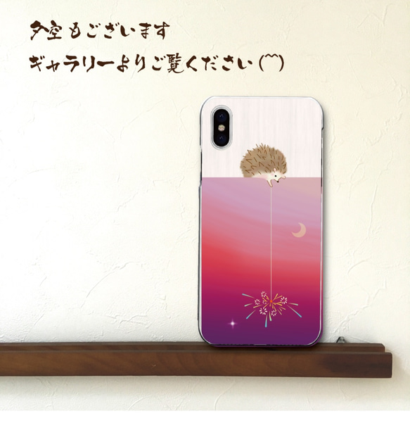 スマホケース ★  ハリネズミ・ハグミィ  〜 花火 〜 9枚目の画像