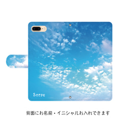 手帳型スマホケース ★ ソーダアイスな空 2枚目の画像