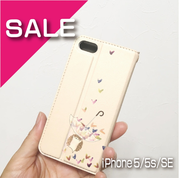 ★ SALE ★ 手帳型スマホケース  ハリネズミ・ハグミィ 〜 heartful 〜 1枚目の画像