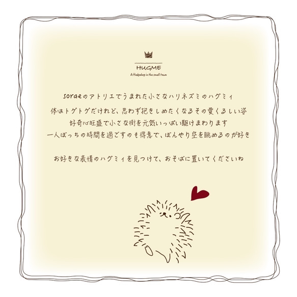 スマホケース ★  ハリネズミ・ハグミィ  〜 mimosa 9枚目の画像