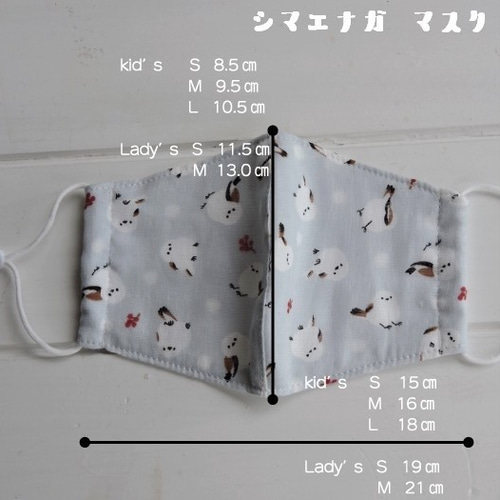 再販☆シマエナガマスク2枚セット（立体マスク/レディース/キッズ