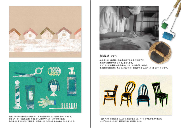 ZINE 紙版画作品集 2枚目の画像