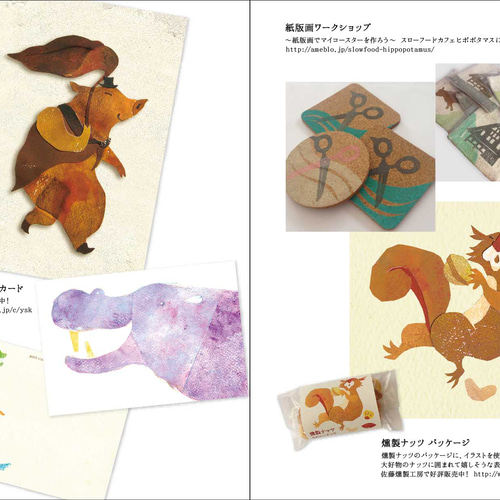 ZINE 紙版画作品集 版画 ysk 通販 606154｜Creema(クリーマ)