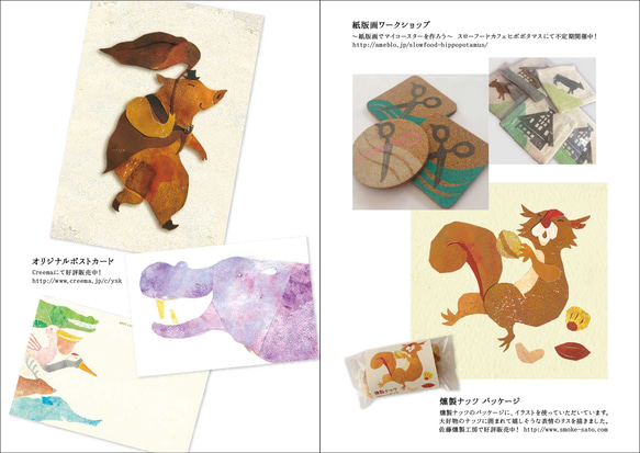 ZINE 紙版画作品集 3枚目の画像