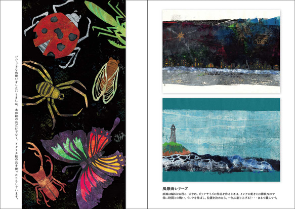 ZINE 紙版画作品集 4枚目の画像