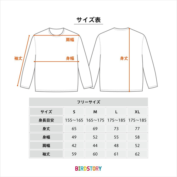 長袖Tシャツ（シマエナガ ） 5枚目の画像