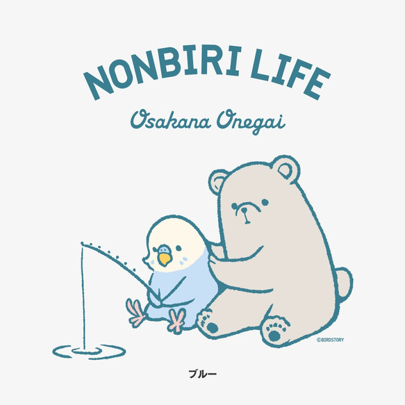 長袖Tシャツ（NONBIRI LIFE / おさかなおねがい / セキセイインコ） 6枚目の画像