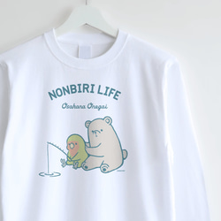 長袖Tシャツ（NONBIRI LIFE / おさかなおねがい / コザクラインコ） 1枚目の画像