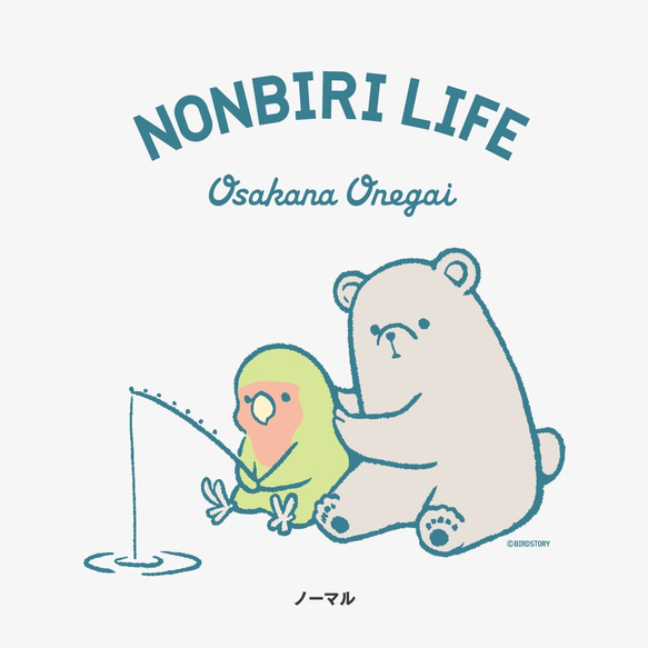 長袖Tシャツ（NONBIRI LIFE / おさかなおねがい / コザクラインコ） 3枚目の画像