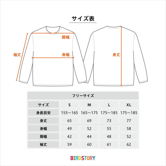 長袖Tシャツ（NONBIRI LIFE / おさかなおねがい / コザクラインコ） 9枚目の画像