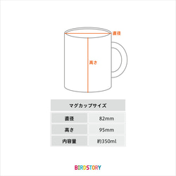 マグカップ（amycco. / ロゼット文鳥ちゃん） 8枚目の画像