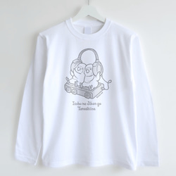 長袖Tシャツ（一緒の時間が楽しいね / コザクラインコ） 2枚目の画像