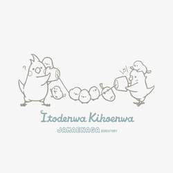 Tシャツ（JAMAENAGA / ITODENWA KIKOENWA） 3枚目の画像