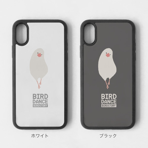 スマートフォンケース（BIRD DANCE / 白文鳥） 5枚目の画像