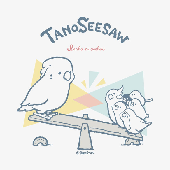 Tシャツ（TANOSEESAW） 3枚目の画像