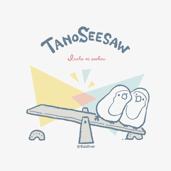 Tシャツ（TANOSEESAW / コザクラインコ） 3枚目の画像