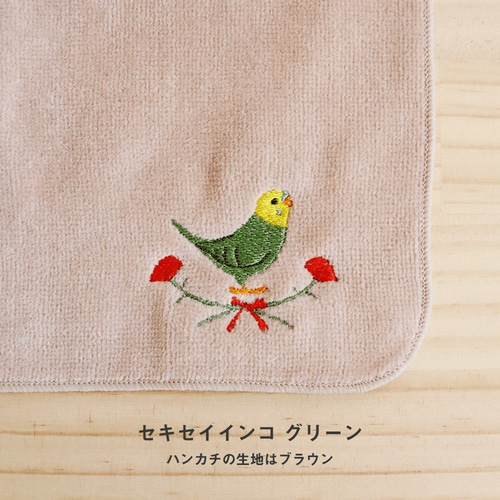 あると便利なサイズのセキセイインコの刺繍ミニポーチ ノーマル