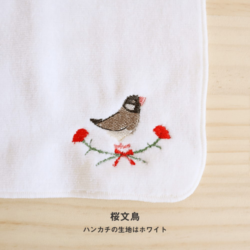 刺繍ミニタオル（文鳥 / カーネーション） ハンカチ・手ぬぐい