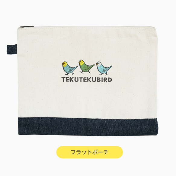 刺繍ポーチ（TEKU TEKU BIRD / セキセイインコ / ナチュラル×デニム） 3枚目の画像