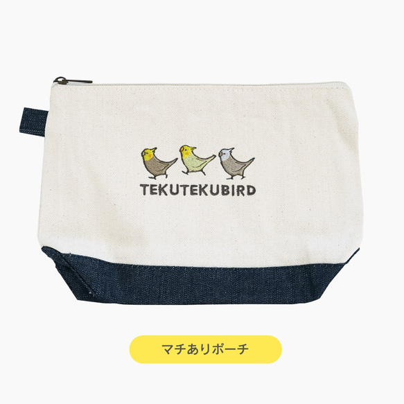 刺繍ポーチ（TEKU TEKU BIRD / オカメインコ / ナチュラル×デニム） 2枚目の画像