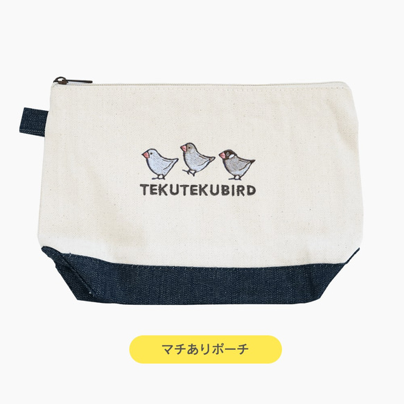 刺繍ポーチ（TEKU TEKU BIRD / ブンチョウ / ナチュラル×デニム） 2枚目の画像