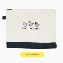 刺繍ポーチ（TEKU TEKU BIRD / ブンチョウ / ナチュラル×デニム） 3枚目の画像
