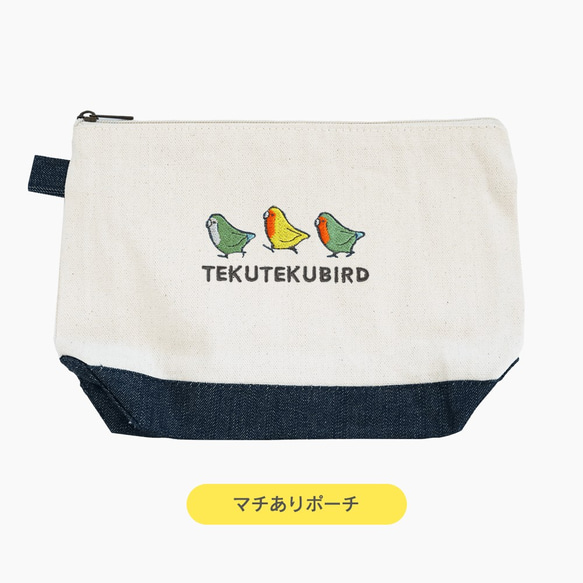 刺繍ポーチ（TEKU TEKU BIRD / コザクラインコ / ナチュラル×デニム） 2枚目の画像