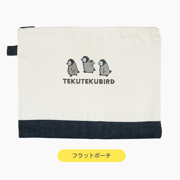 刺繍ポーチ（TEKU TEKU BIRD / ペンギン / ナチュラル×デニム） 3枚目の画像
