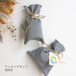 【Down to Earth作品向け】ギフト用ラッピングセット（布袋 + 麻紐 + メッセージカードの3点） 1枚目の画像