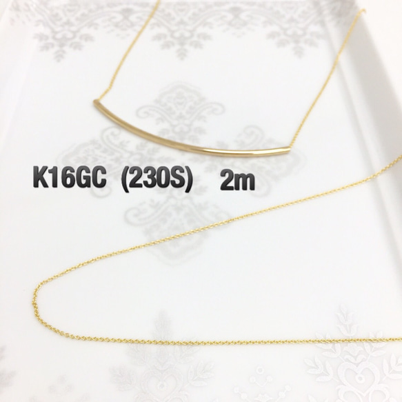K16GC(230S)あずきチェーン2m 1枚目の画像