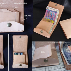 【右開卡袋3sd kinari】輕薄簡約票據剪刀MC-10sd-ki錢夾Nume皮革代 第7張的照片