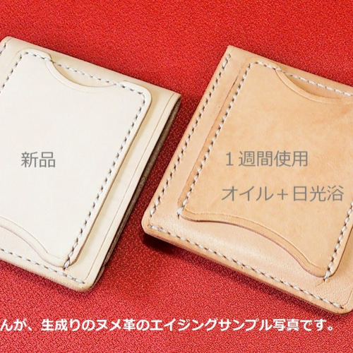 ご依頼品　生成り　財布　古銭入れ Ⅱ・生成り】巾7cm カードとコインの財布Ⅱ CC-10 カードコイン