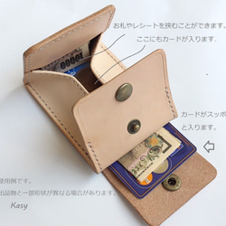 【Ⅲ・生成り】カードとコインの財布Ⅲ CC-12 コインカードケース ヌメ革 小銭入れ 4枚目の画像