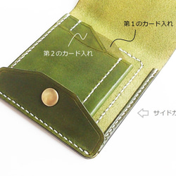 [右開口卡袋3]薄型簡易紙幣剪MC-10-1帶側護罩的錢夾橄欖色 第2張的照片