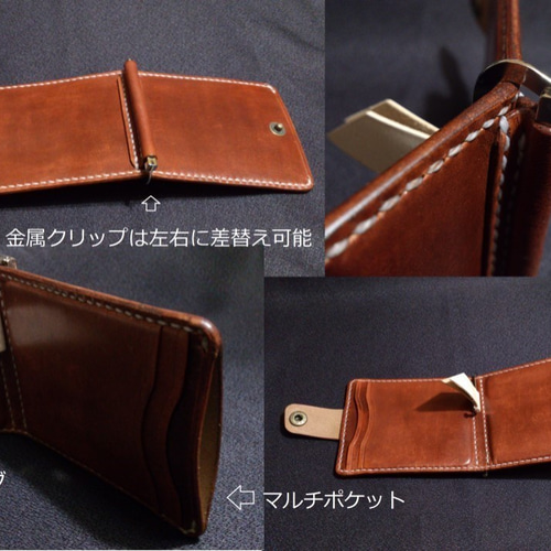 黒＆赤染め】巾85mmフラットになるマネークリップ カード4枚+マルチ