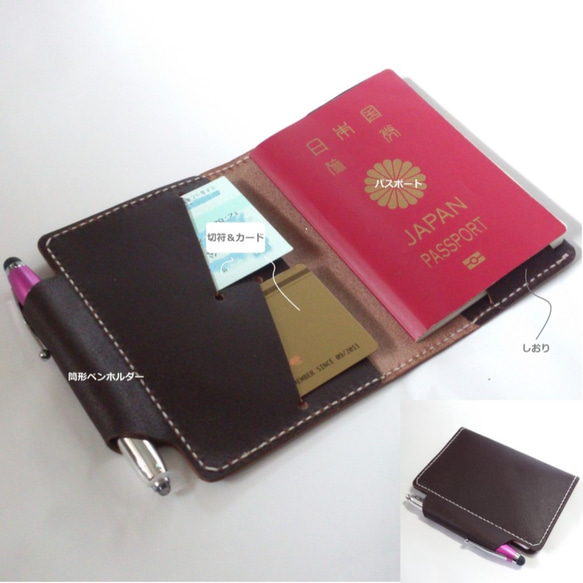 【手縫い】筒形ペンホルダー付パスポートケース PPC-03 Passport Case ヌメ床革 焦げ茶【受注生産】 5枚目の画像
