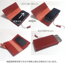 [手工縫製]簡單的滑動手機殼筆記本型Nume地板革紅系統[訂製] 第2張的照片