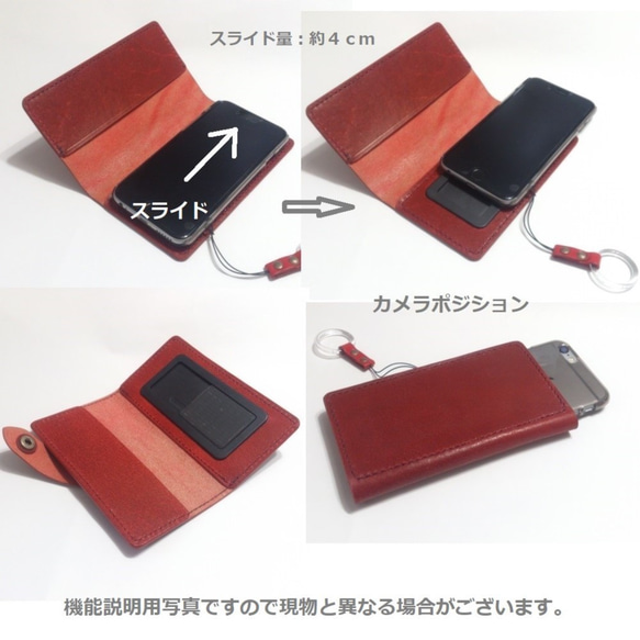 【手縫い】シンプル スライド式スマホケース 手帳型 ヌメ床革ワインレッド系【受注生産】 5枚目の画像