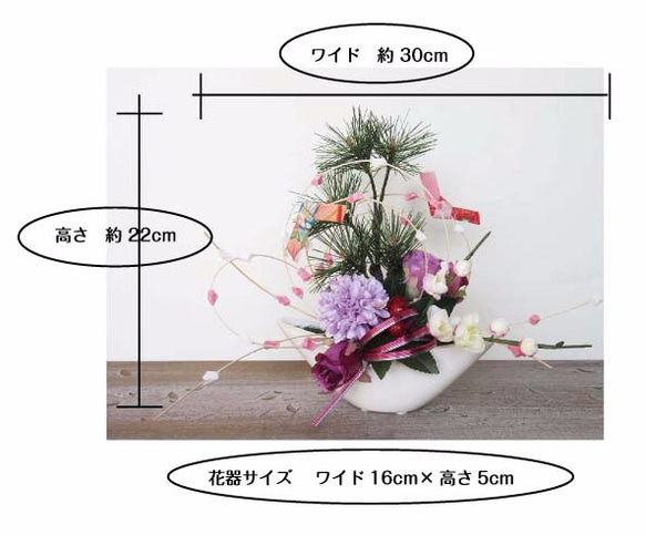 お正月飾り テーブルフラワーもち花アレンジ NYK-02 4枚目の画像